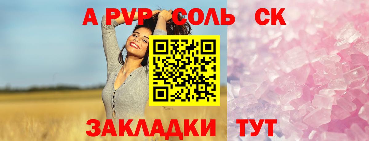 магазин продажи   Вход с VPN  Alpha PVP Соль  А ПВП  Луховицы  APVP Crystall 