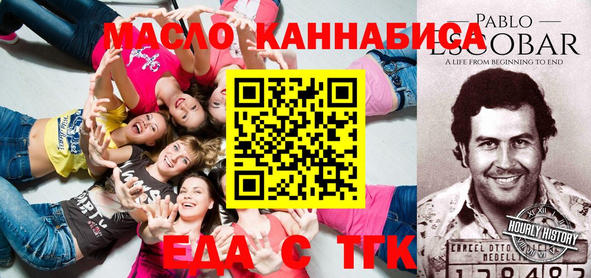 Cannafood конопля Луховицы