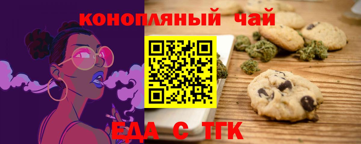 Луховицы  Печенье с ТГК конопля  Вход с VPN 