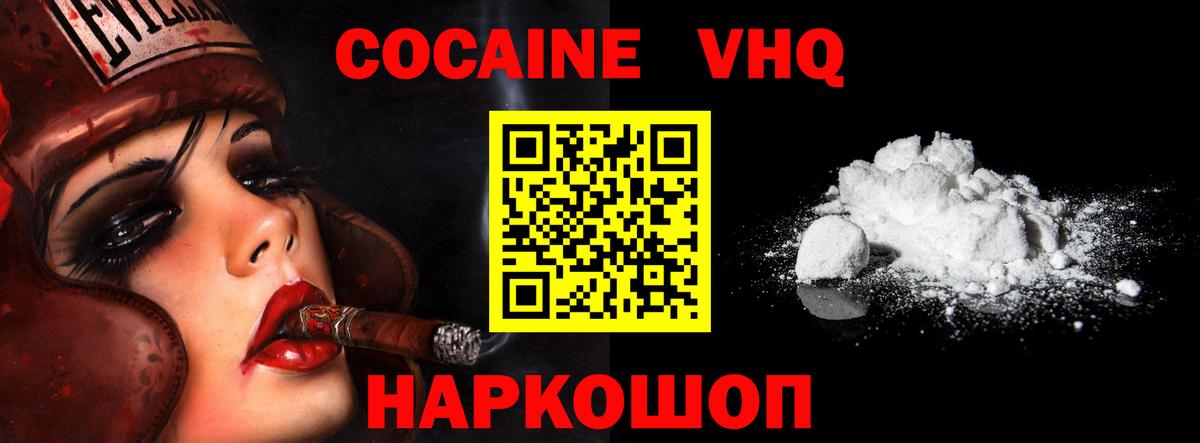 Кокаин Колумбийский  Кокаин  Луховицы  Cocaine Columbia  Вход с VPN 