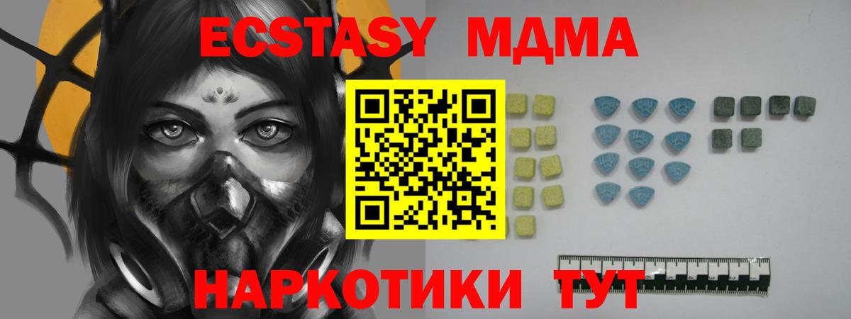 ЭКСТАЗИ таблы Луховицы
