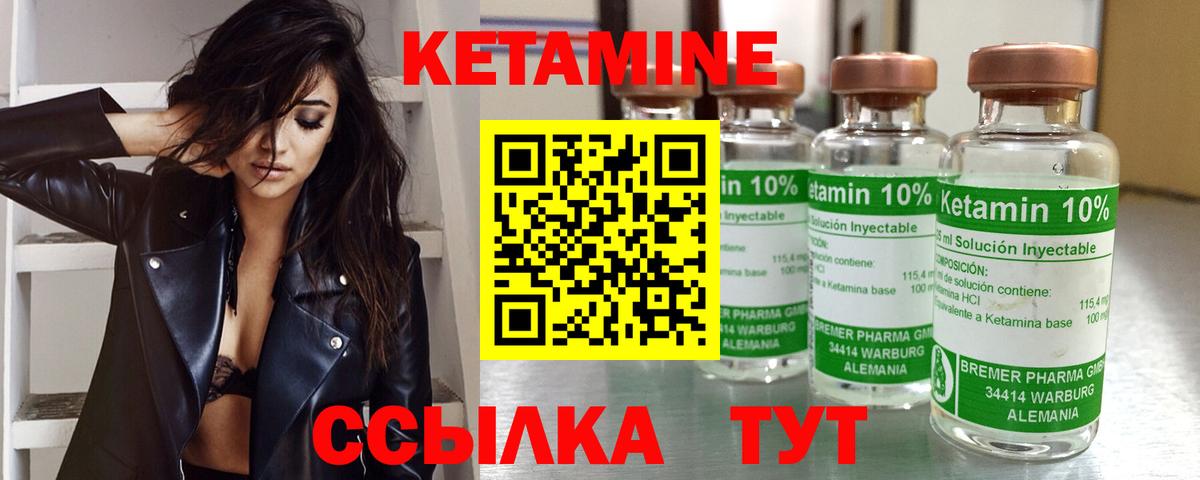 Кетамин VHQ Луховицы