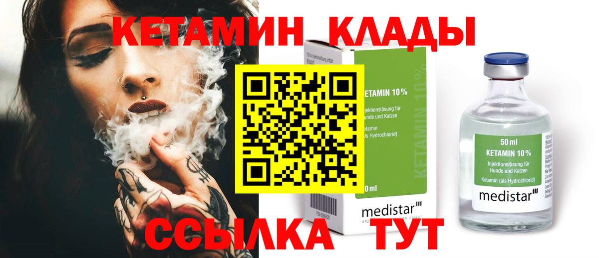 Луховицы  Кетамин ketamine  Вход с VPN 