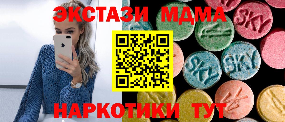 Луховицы  MDMA crystal  MDMA  Вход с VPN  MDMA crystal 