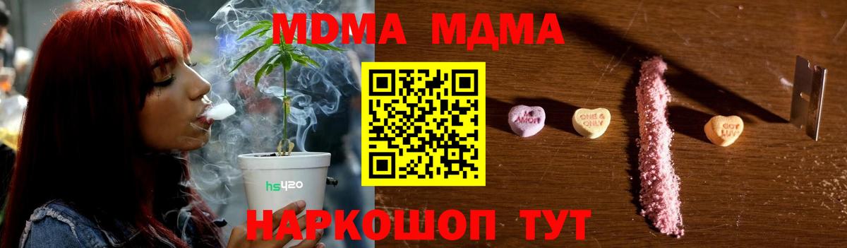 MDMA crystal Луховицы