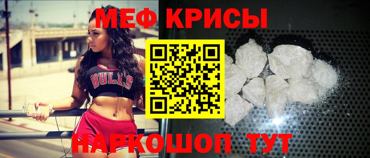 Мефедрон мука Луховицы