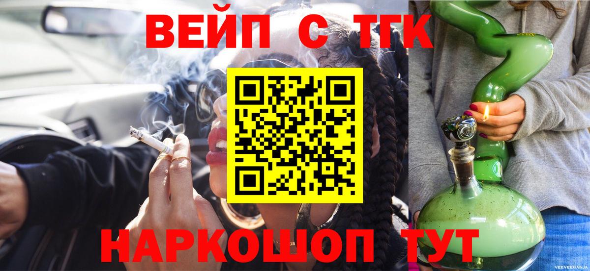 Луховицы  Дистиллят ТГК Wax  Вход с VPN  Дистиллят ТГК гашишное масло 