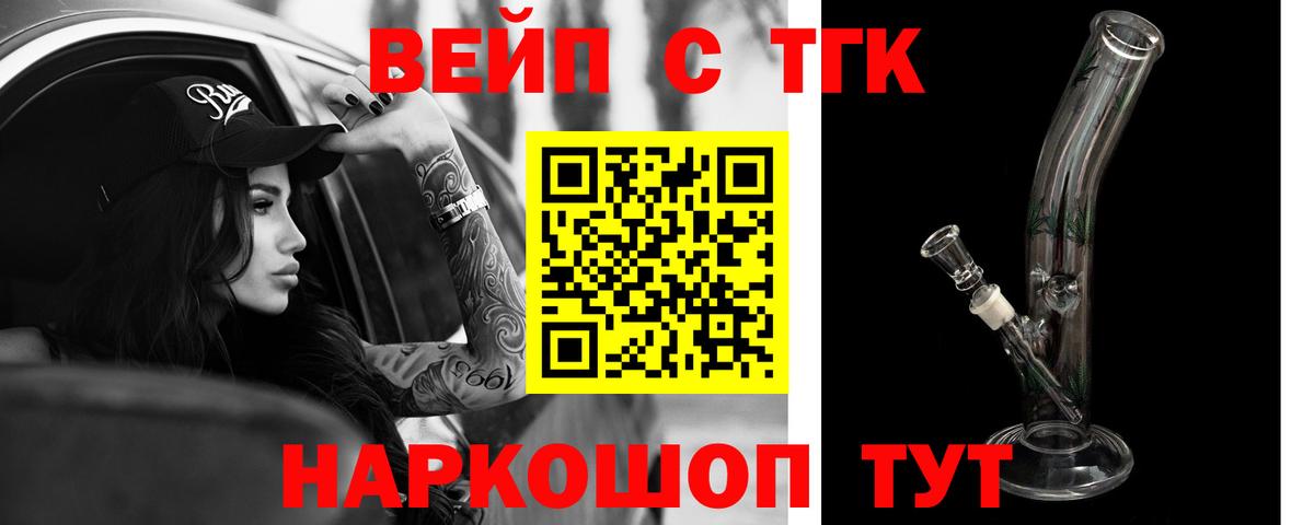 ТГК THC oil Луховицы